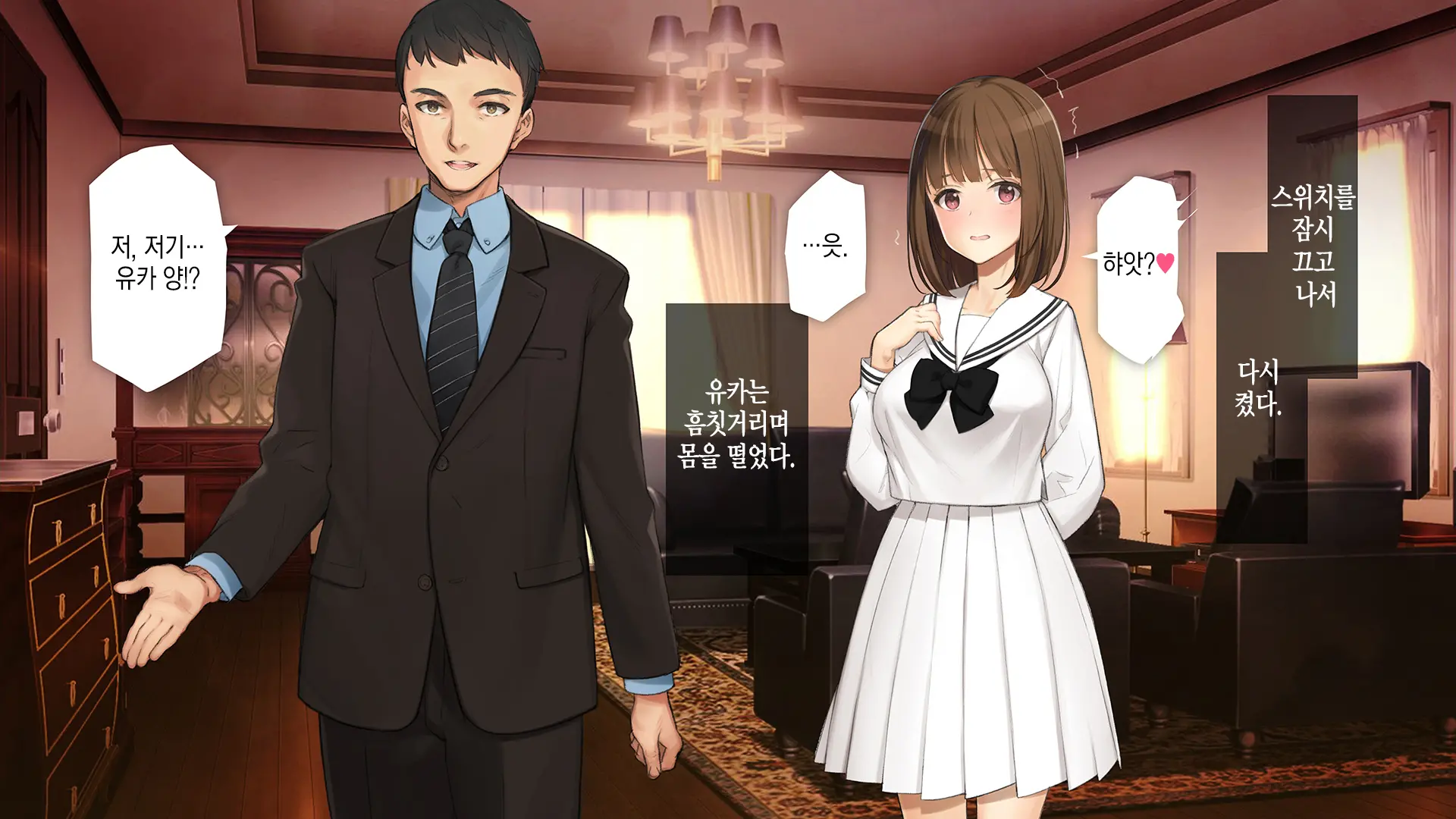 Gimai Choukyou Oouchi Yuka | 의붓여동생 조교, 오오우치 유카